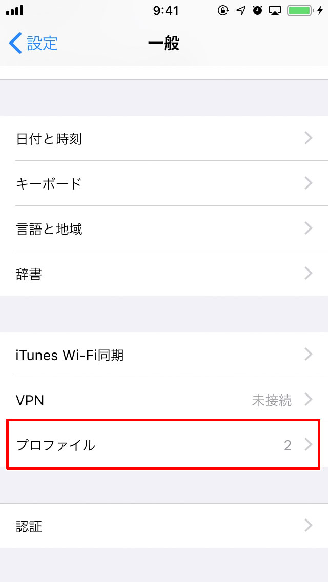 Ios Iphone Ipad のapn設定について スターサポートデスク